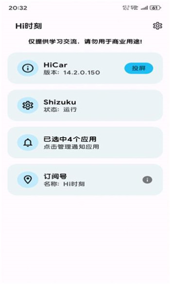 hi时刻图1