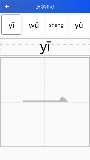 读拼音写汉字图2