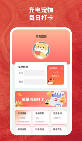 火兔省电图2