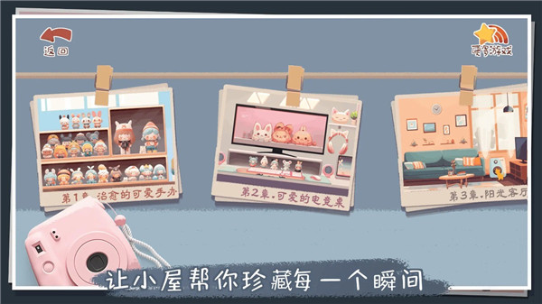 收纳改造家图2
