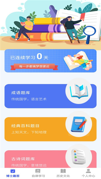小小博士图1