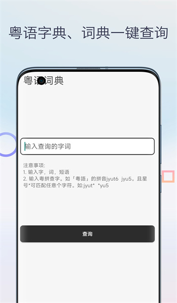 柒号粤语翻译图1