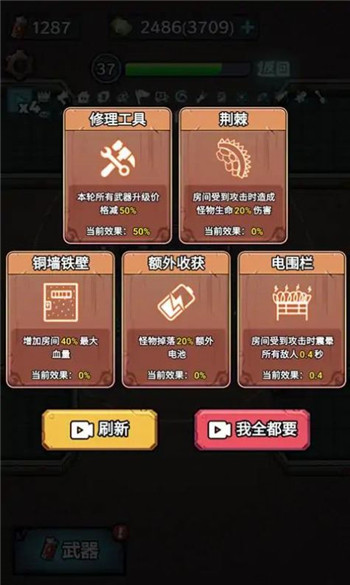 入侵异世界破解版无限金币图2