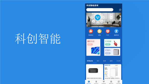 科创智能图2