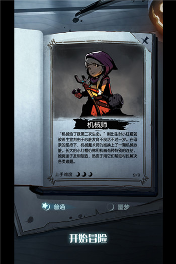 月圆之夜华为版本图2