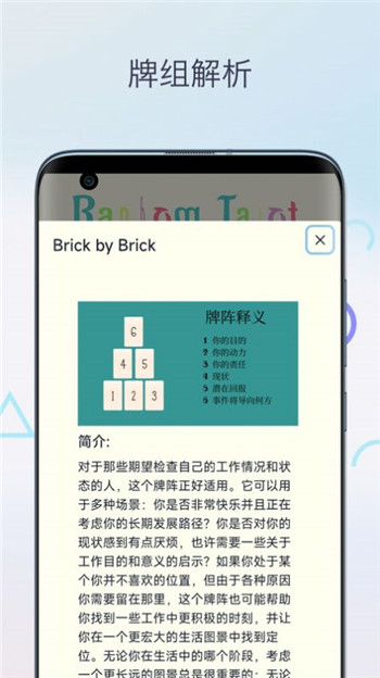 柒号塔罗牌图2