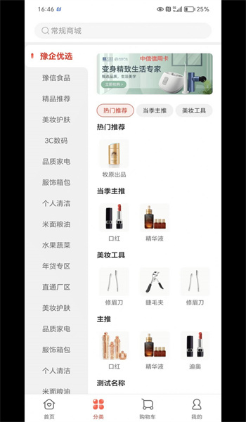 豫企优选图2