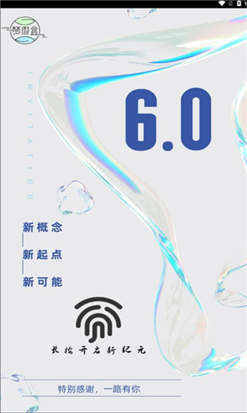 梦微盒软件图3