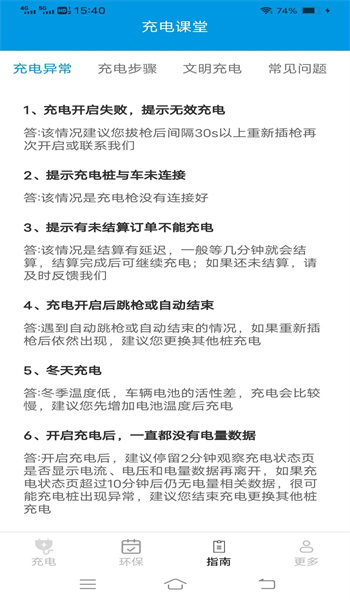 云新智能充图1