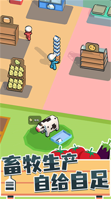 我的连锁超市最新版图1