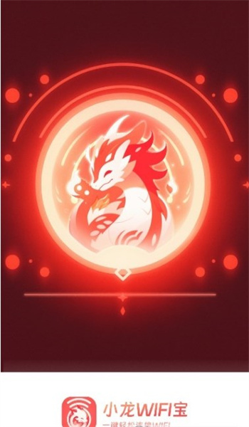 小龙WiFi宝图2