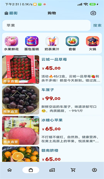 悦动靖西图3