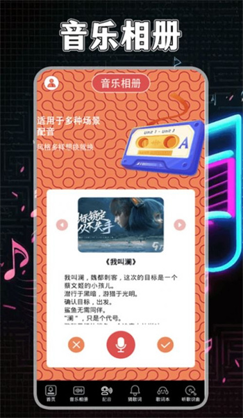 歌词适配回归图3