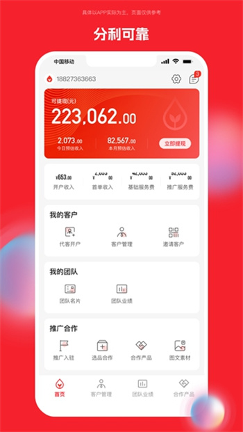 药潺潺业务端图1