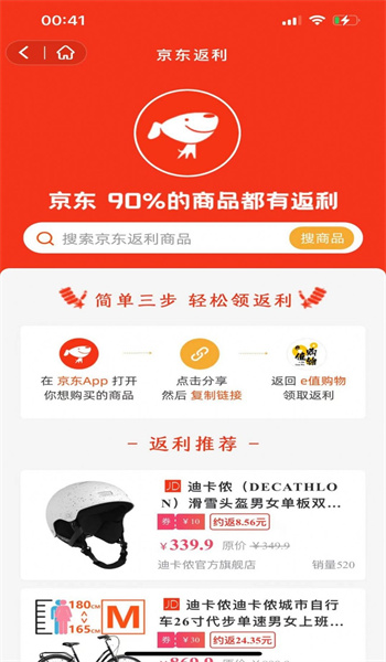 e值购物图3