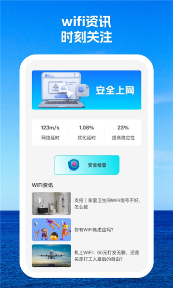 灵狐wifi图2
