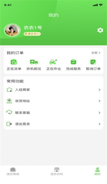 逸农市场图2