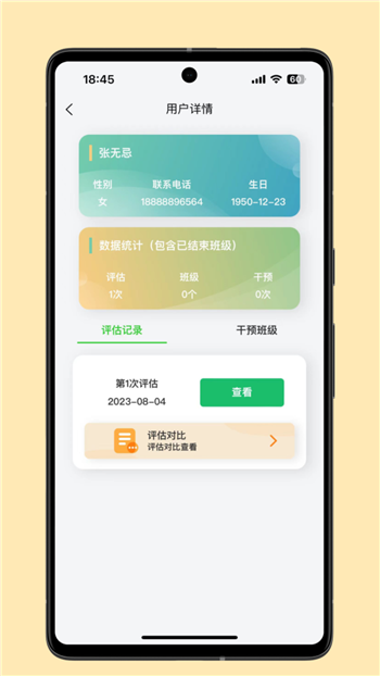 照护预防图3