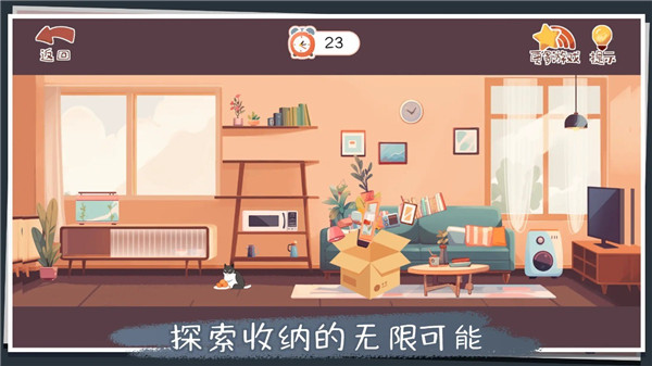 收纳改造家图3