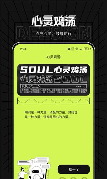 飞星优化大师图2