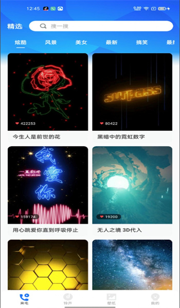 免费来电多多图1