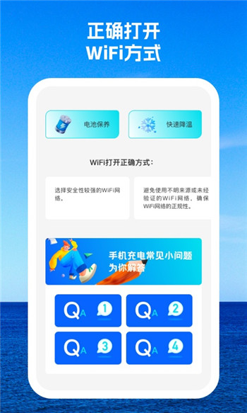 灵狐wifi图1