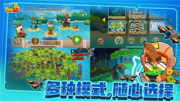 气球塔防6免费完整版图1