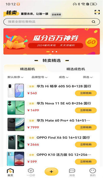 万机会转卖图2