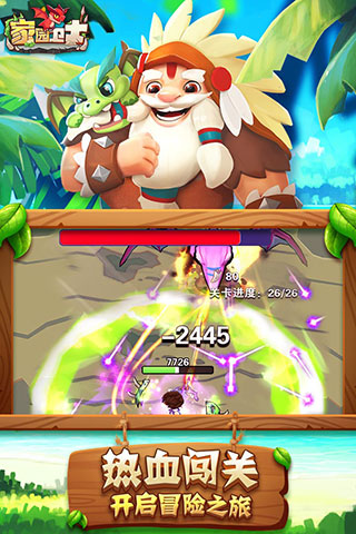 家园卫士无限珍珠修改版图2