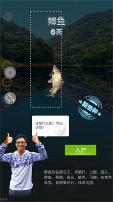天天钓鱼无限金币破解版截图1