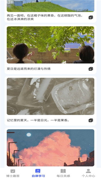 小小博士图3