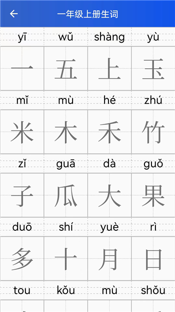 读拼音写汉字图3