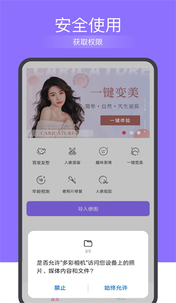 简域多彩相机图3