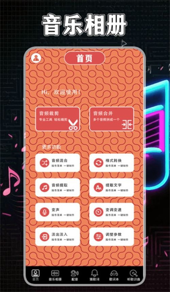 歌词适配回归图1