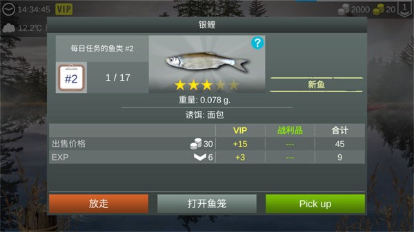 我的钓鱼世界中文版图1