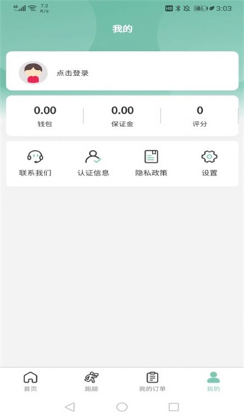 快闪师傅图3