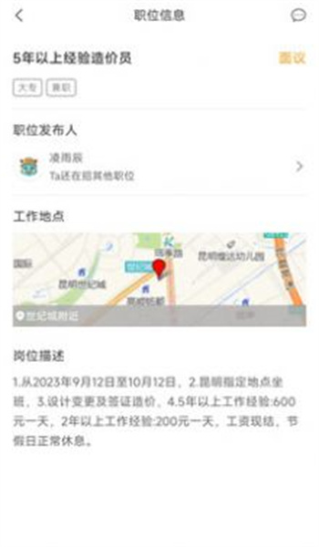 询龙合作宝图1