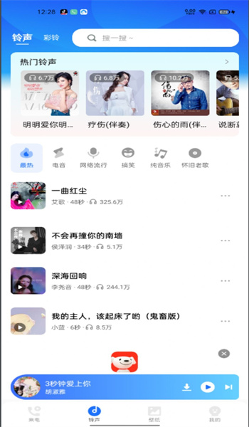 免费来电多多图3