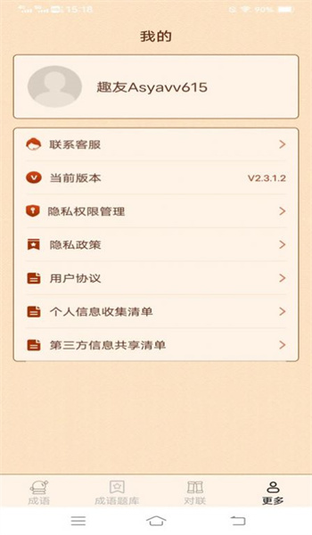 元宵成语图1