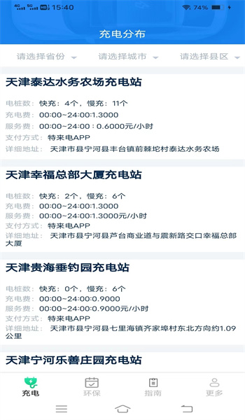 云新智能充图2