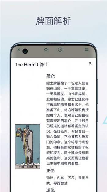 柒号塔罗牌图3