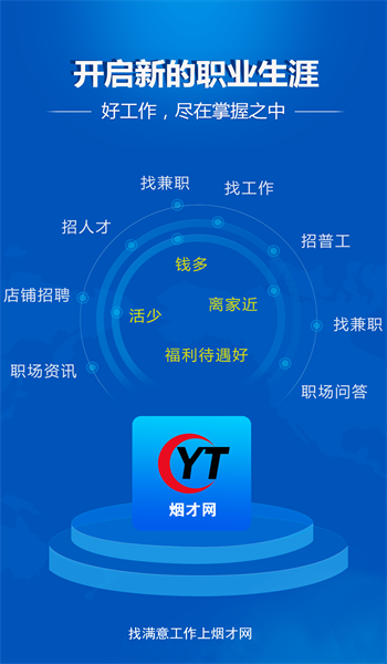 烟才网图3
