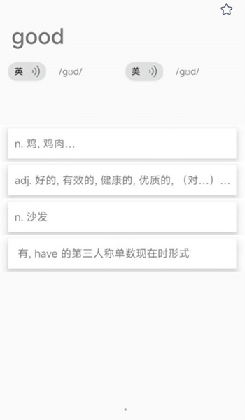 元语爱背单词图2