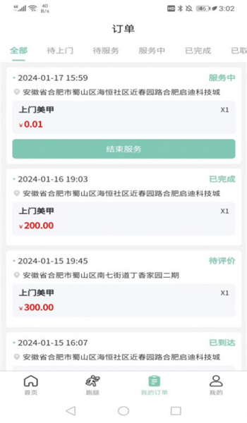 快闪师傅图2
