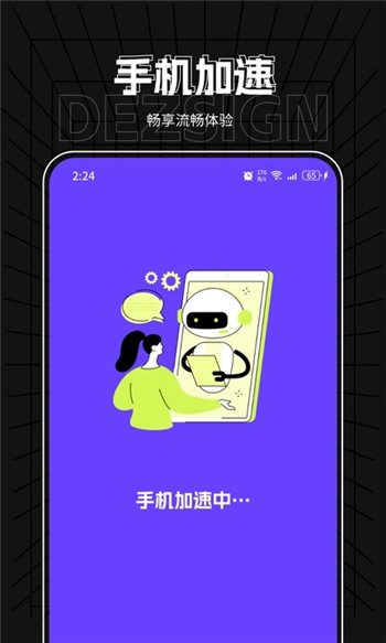 飞星优化大师图3