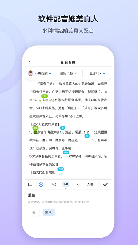 魔音工坊app3.9.0安卓版图3