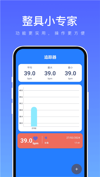 整具小专家图1