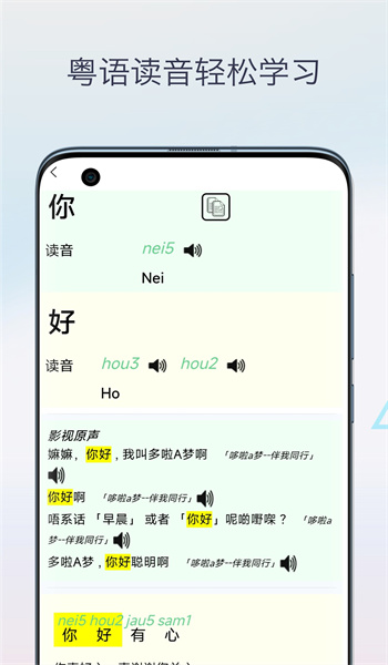 柒号粤语翻译图2