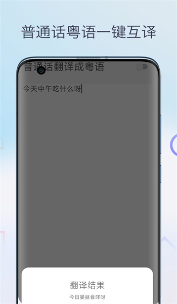 柒号粤语翻译图3