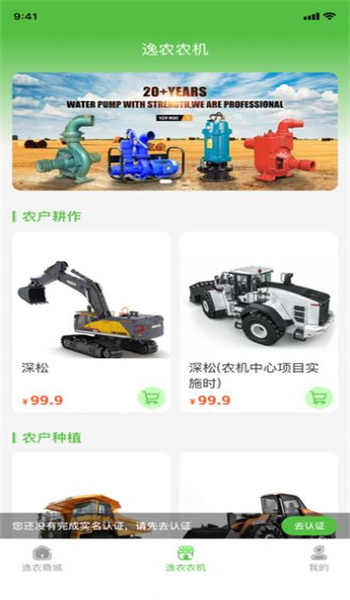 逸农市场图3